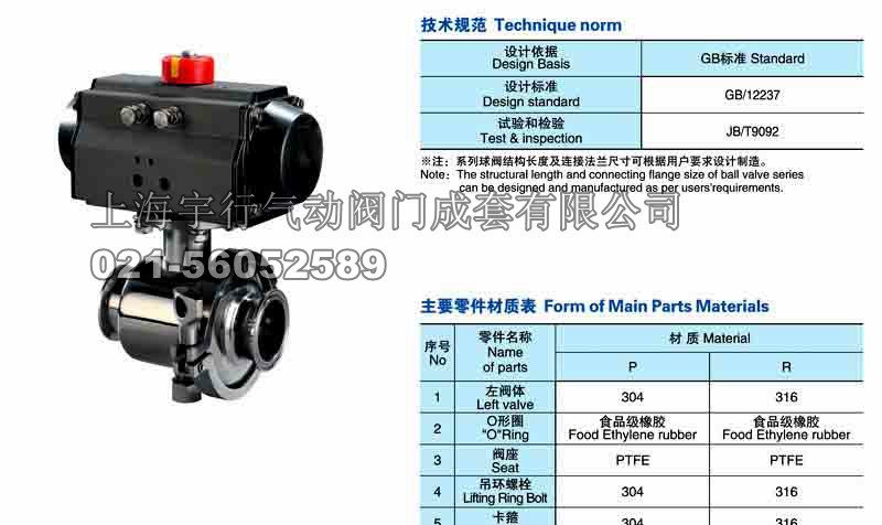 气动卡箍式快装卫生球阀Q681F(图1)