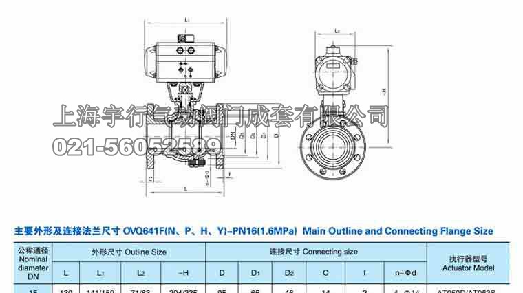 气动O型切断球阀Q641F/H(图3)