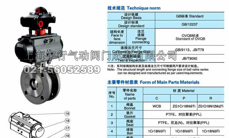 Q672F气动薄型球阀参数 气动薄型球阀Q672F(图1)