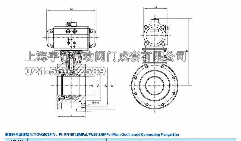 Q672F气动薄型球阀图纸 气动薄型球阀Q672F(图3)
