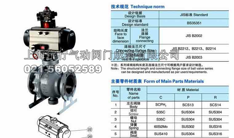 气动固定式球阀Q641F-美标-日标(图9)
