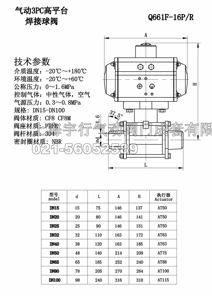气动3PC高平台快装球阀(图1)