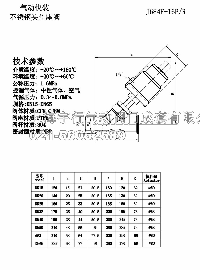 不锈钢头焊接角座阀(图2)