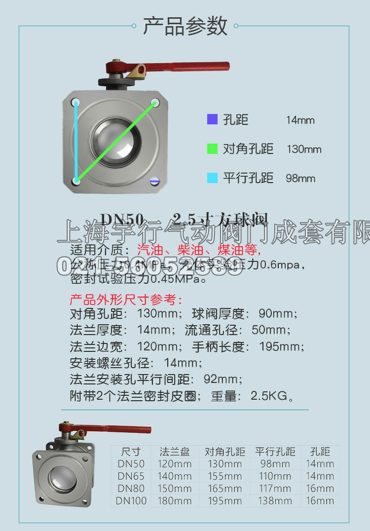DN50/2寸油罐车球阀铝合金直通球阀方球阀加油站洒水车配件阀门(图3) DN50/2寸油罐车球阀铝合金直通球阀方球阀加油站洒水车配件阀门(图3)