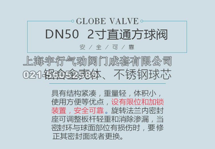 DN50/2寸油罐车球阀铝合金直通球阀方球阀加油站洒水车配件阀门(图2) DN50/2寸油罐车球阀铝合金直通球阀方球阀加油站洒水车配件阀门(图2)