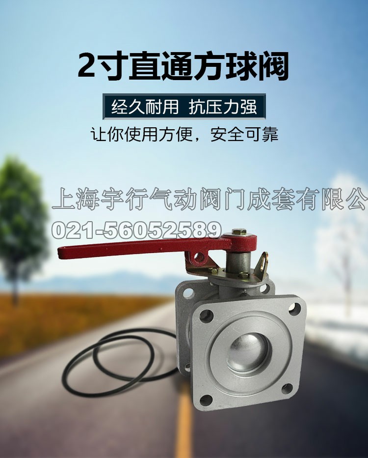 DN50/2寸油罐车球阀铝合金直通球阀方球阀加油站洒水车配件阀门(图1) DN50/2寸油罐车球阀铝合金直通球阀方球阀加油站洒水车配件阀门(图1)