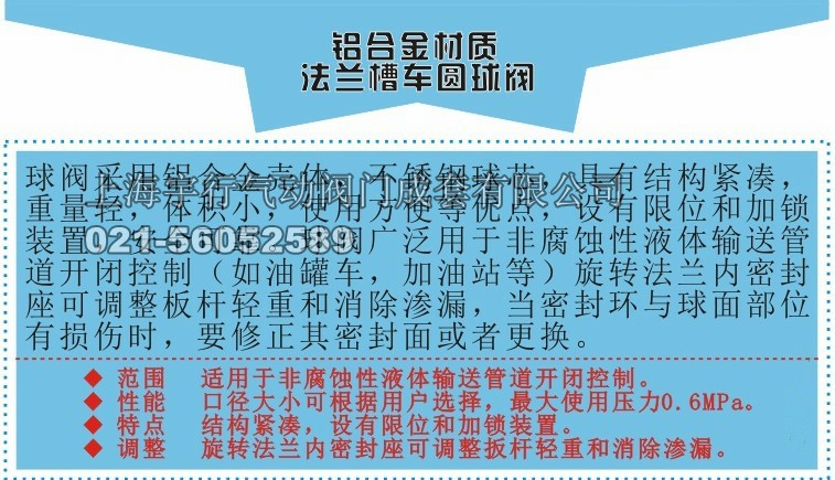 油灌车球阀 直通圆球阀 铝合金球阀 槽罐车球阀 洒水车球阀齐全(图4) 油灌车球阀 直通圆球阀 铝合金球阀 槽罐车球阀 洒水车球阀齐全(图4)