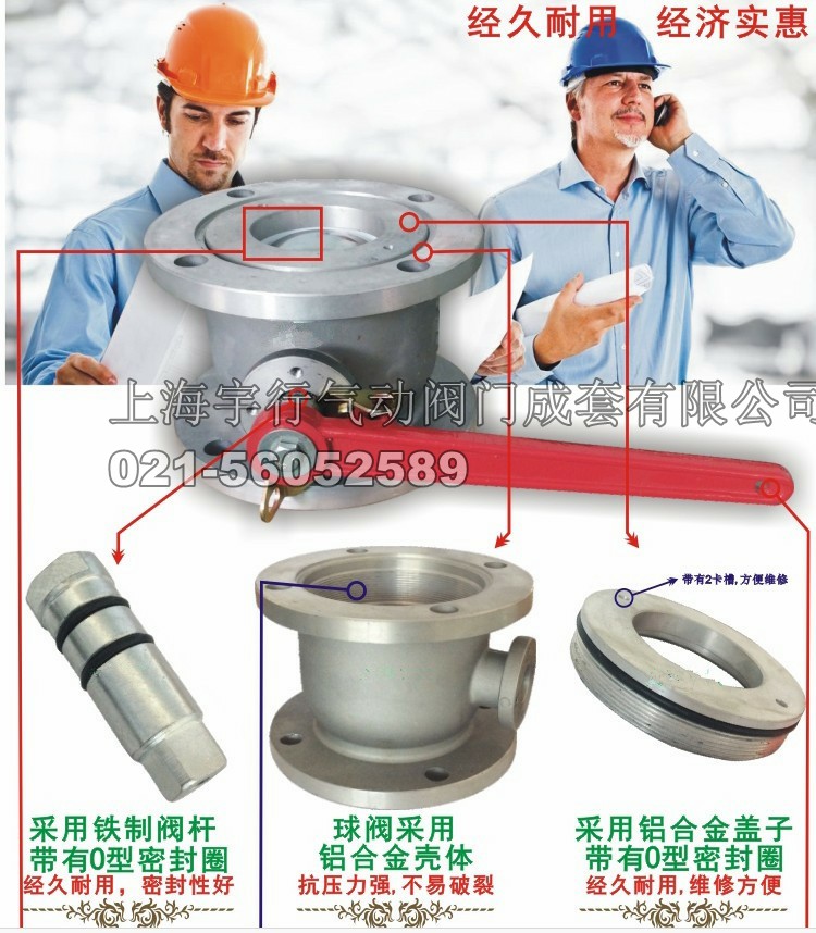 油灌车球阀 直通圆球阀 铝合金球阀 槽罐车球阀 洒水车球阀齐全(图2) 油灌车球阀 直通圆球阀 铝合金球阀 槽罐车球阀 洒水车球阀齐全(图2)