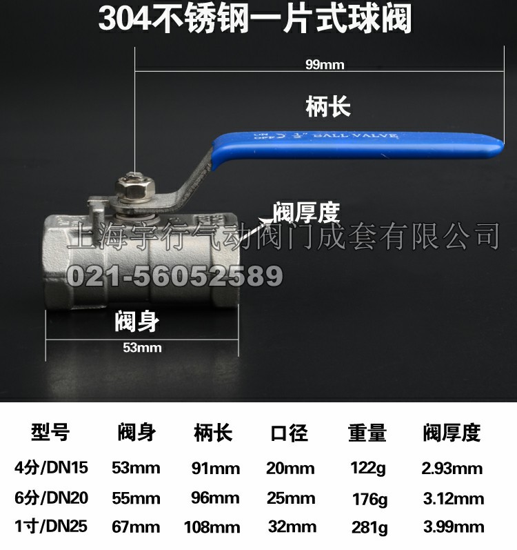 201/304不锈钢球阀二片式球阀 内螺纹球阀 外接球阀两片式球阀(图5) 201/304不锈钢球阀二片式球阀 内螺纹球阀 外接球阀两片式球阀(图5)