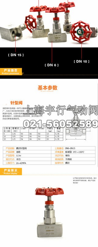 201/304不锈钢针型阀高压截止阀硬密封截止阀丝口内螺纹J13W-160P(图3)