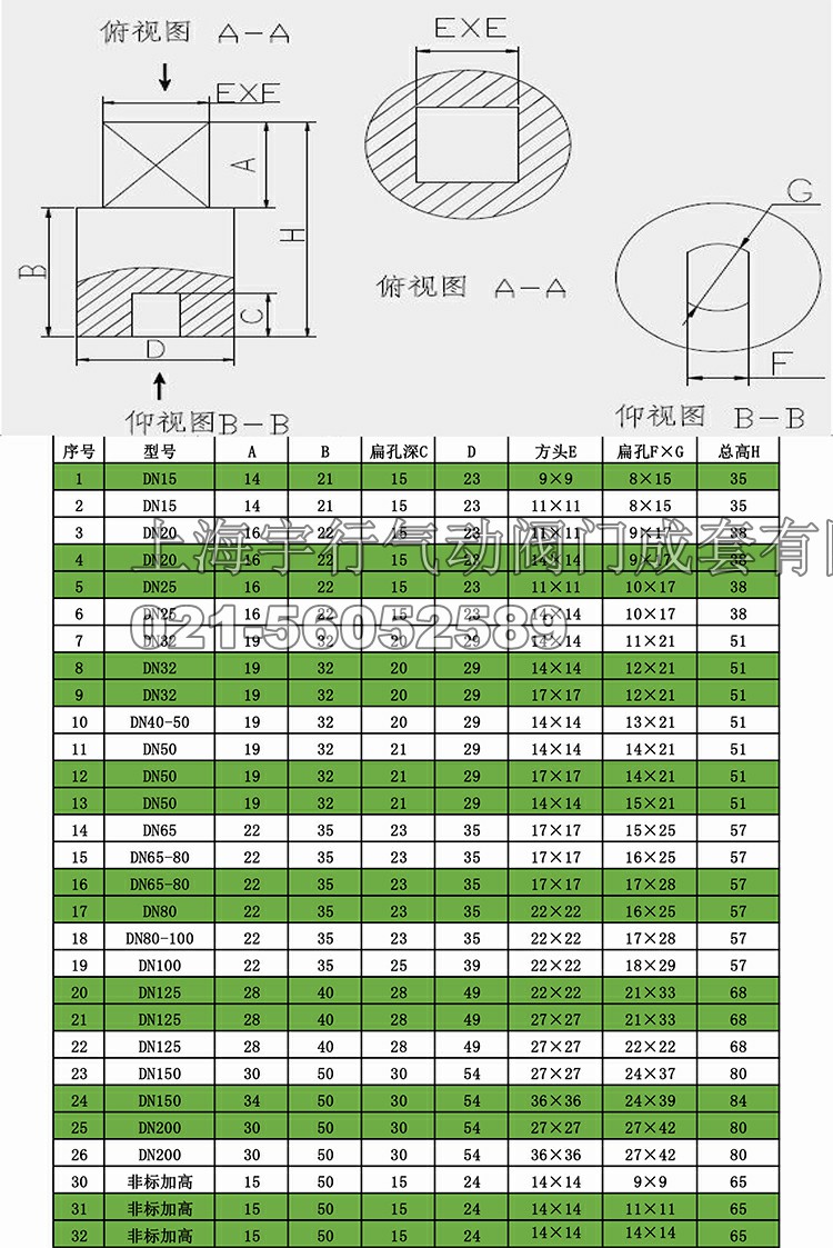 气动球阀连接轴DN15-200气动头过渡轴气动阀门连接件(图1)