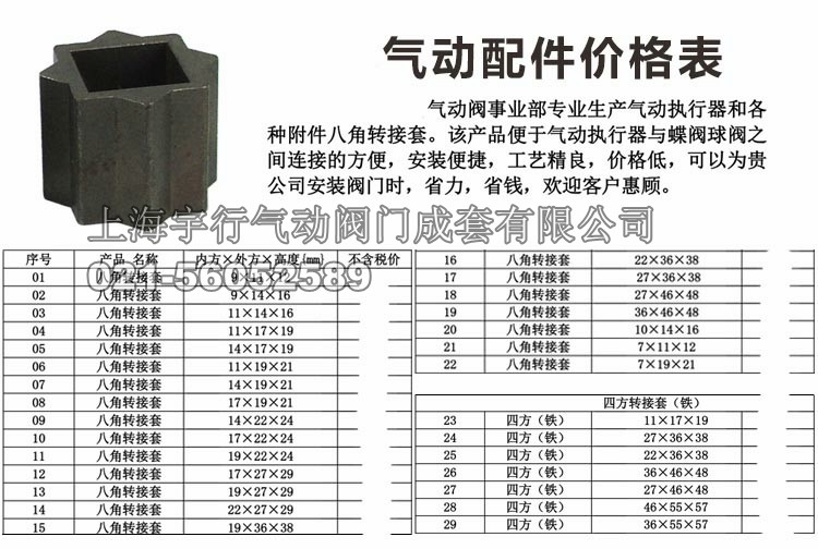 变径八角转接套,阀门转接套,气缸转接套,厂家直销,品质精良(图5)