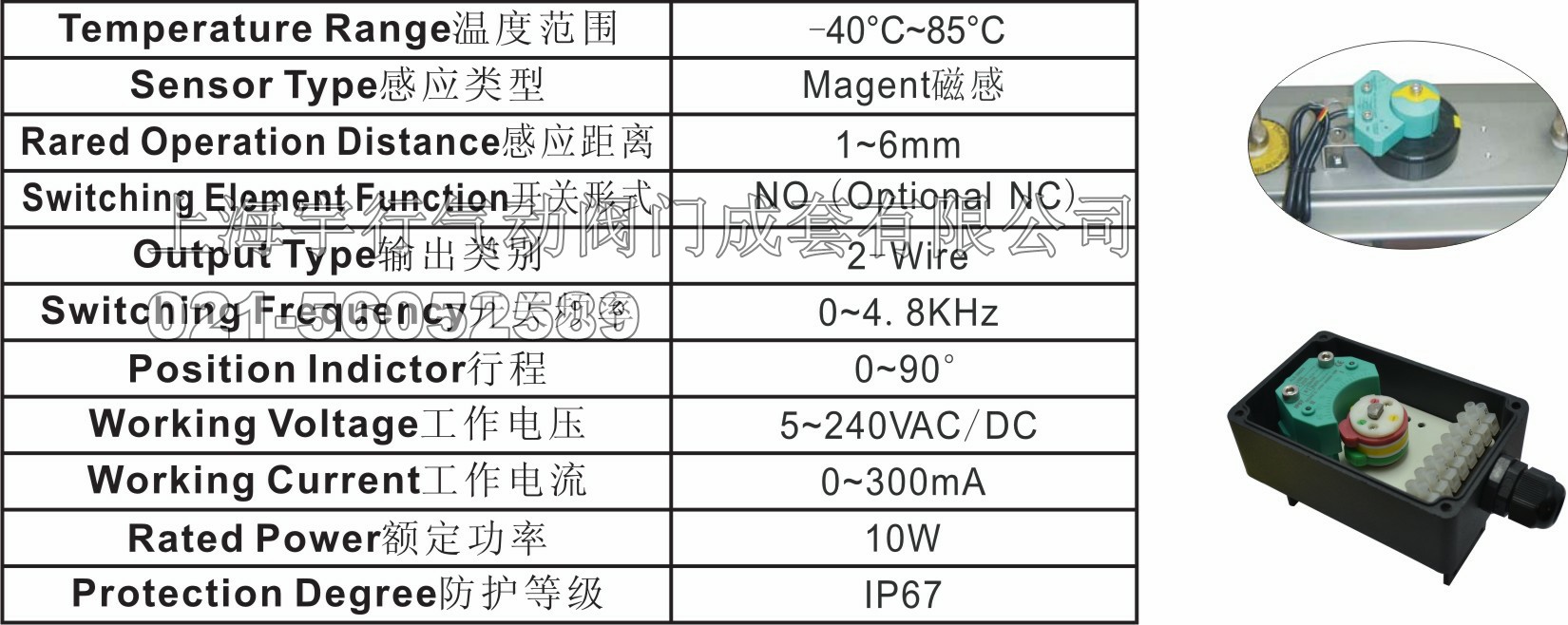 LS-200D马蹄型磁感阀门回讯器(图1)