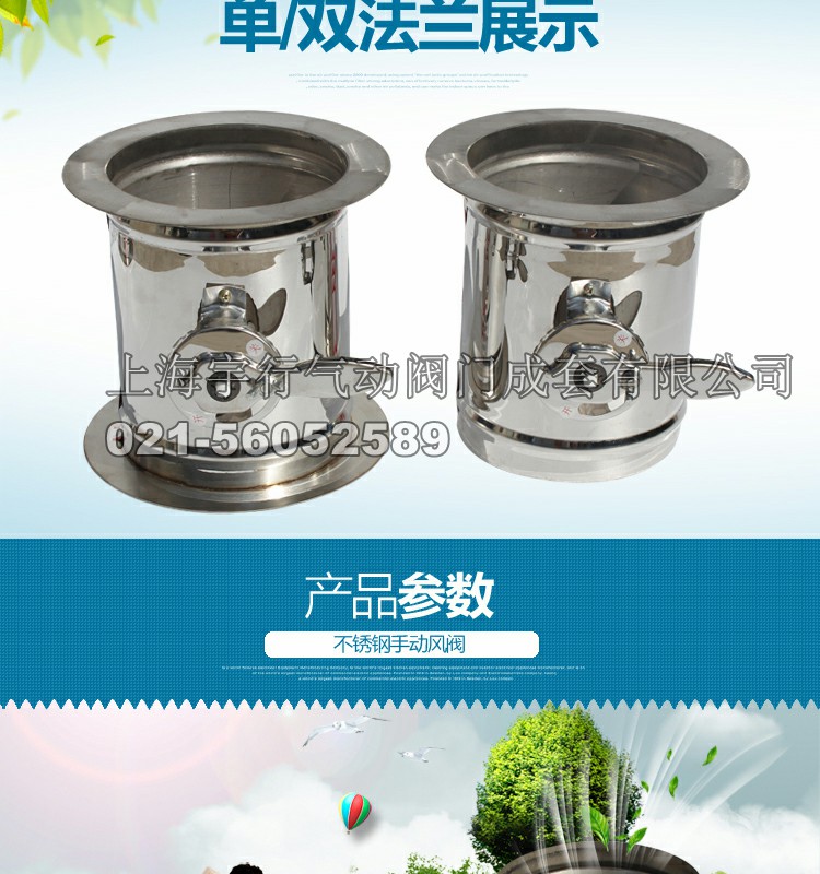 不锈钢手动风阀(图2) 不锈钢手动风阀(图2)