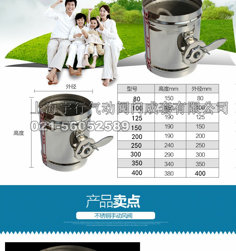 不锈钢手动风阀(图3) 不锈钢手动风阀(图3)
