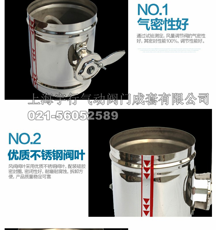 不锈钢手动风阀(图4) 不锈钢手动风阀(图4)