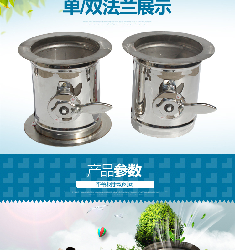 不锈钢手动风阀 圆风阀 手动风阀 不锈钢风管阀门 手动阀阀门风阀(图2) 不锈钢手动风阀 圆风阀 手动风阀 不锈钢风管阀门 手动阀阀门风阀(图2)