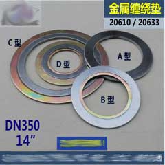 法兰金属缠绕垫DN500,高温高压带环密封垫A/B/C/D型 20610/20631(图2) 法兰金属缠绕垫DN500,高温高压带环密封垫A/B/C/D型 20610/20631(图2)
