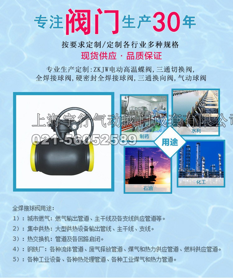 厂家直销手轮国标球阀m常温浮动球球阀,Q361F全焊接批发定做(图2)