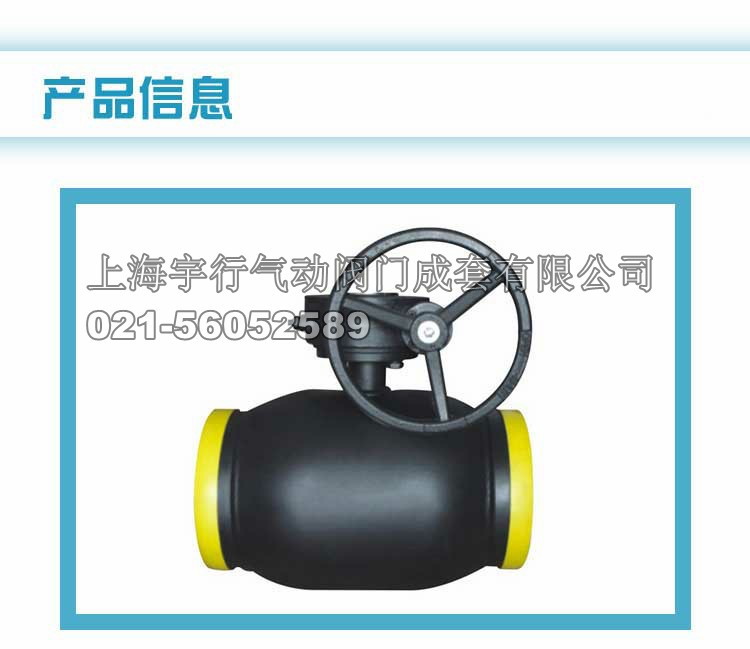 厂家直销手轮国标球阀m常温浮动球球阀,Q361F全焊接批发定做(图3)