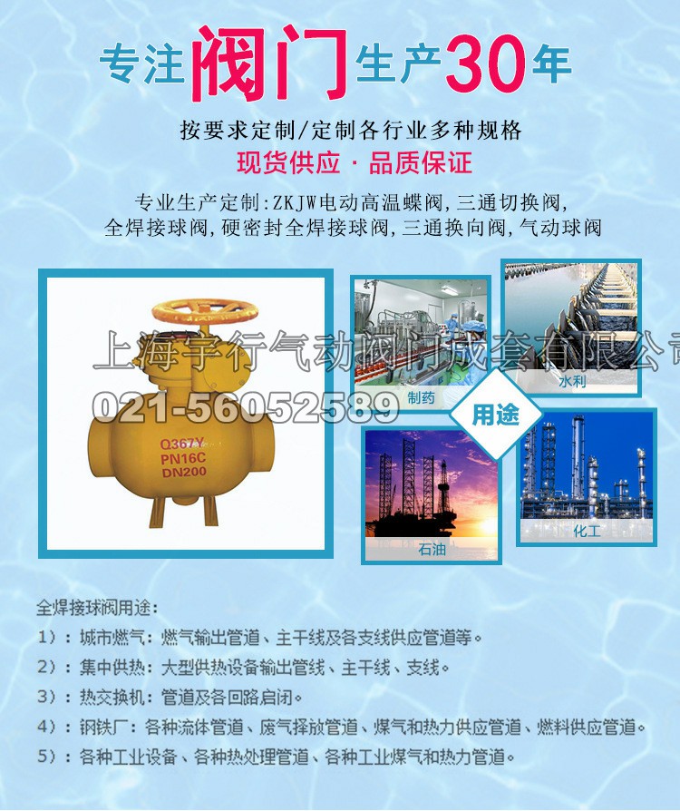 厂家直销双向碳钢固定球球阀,全焊接式供热球阀,Q367F球阀批发(图1)