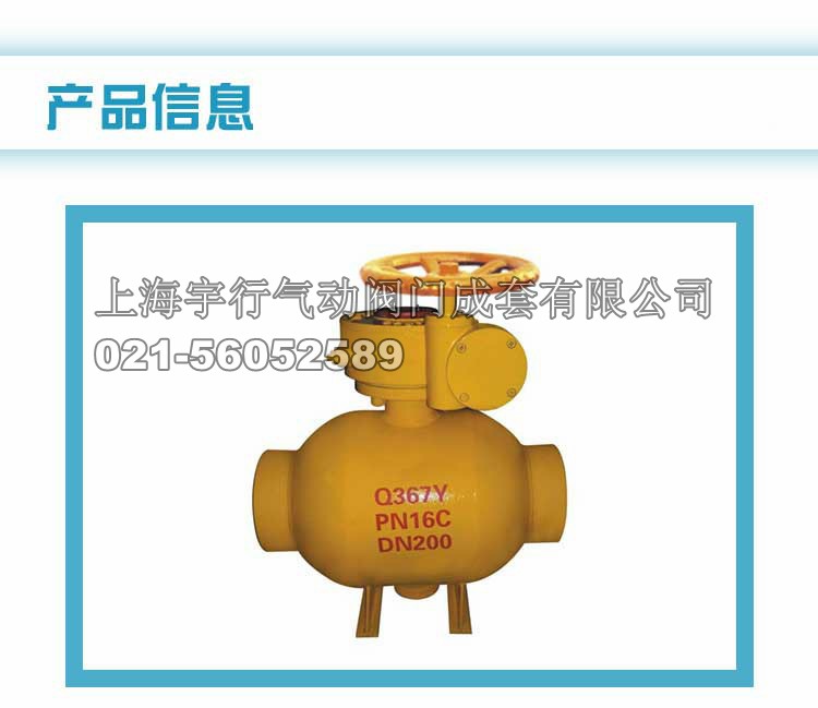 厂家直销双向碳钢固定球球阀,全焊接式供热球阀,Q367F球阀批发(图2)
