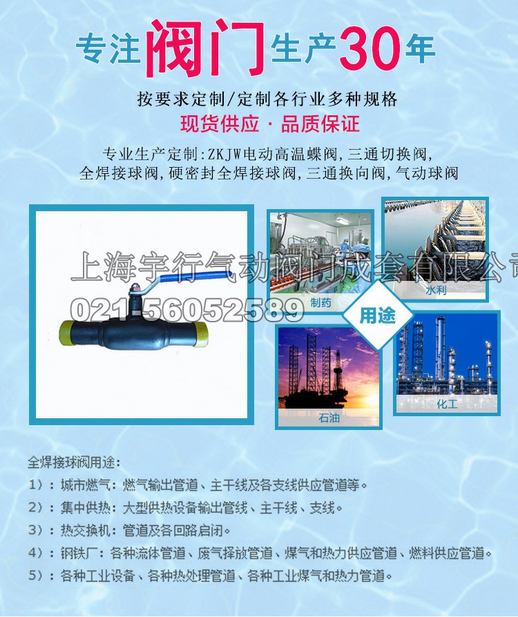 手柄式全焊接标准球阀小口径安全阀规格齐全可定(图1)