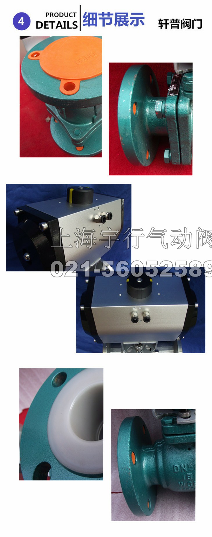 气动四氟球阀,四氟球阀,Q641F46-16(图10)