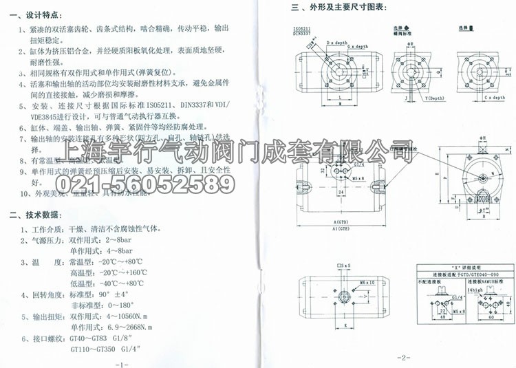 GT气动不锈钢球阀Q641F(图9)