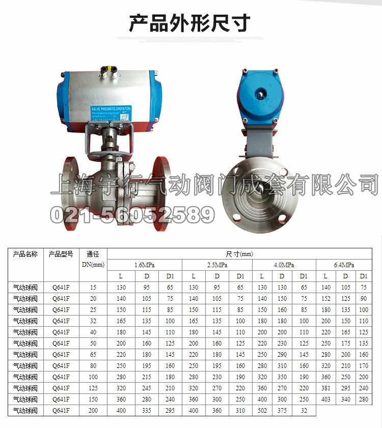 GT气动不锈钢球阀Q641F(图4)