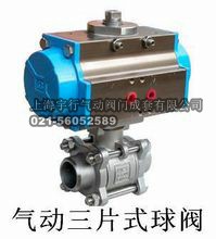 气动三片式球阀Q611F,SQ40气动阀门,SQ气动三片式球阀(图4)