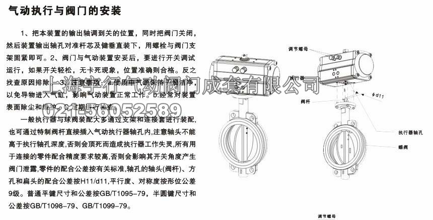 AT气动执行器 AT气动执行器详细介绍(图25)