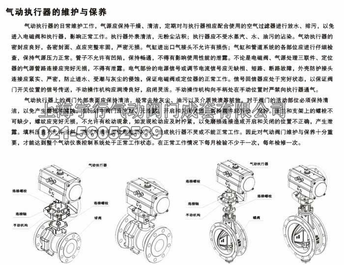 AT气动执行器 AT气动执行器详细介绍(图26)