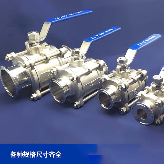 三片式快装球阀